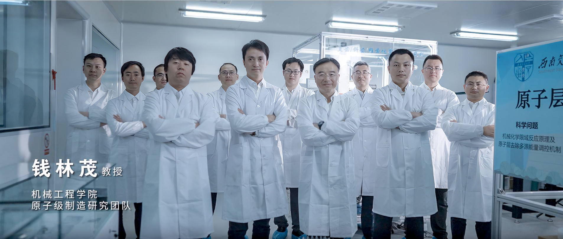钱林茂薮授 开云手机入口官网 原子级制造研究团队